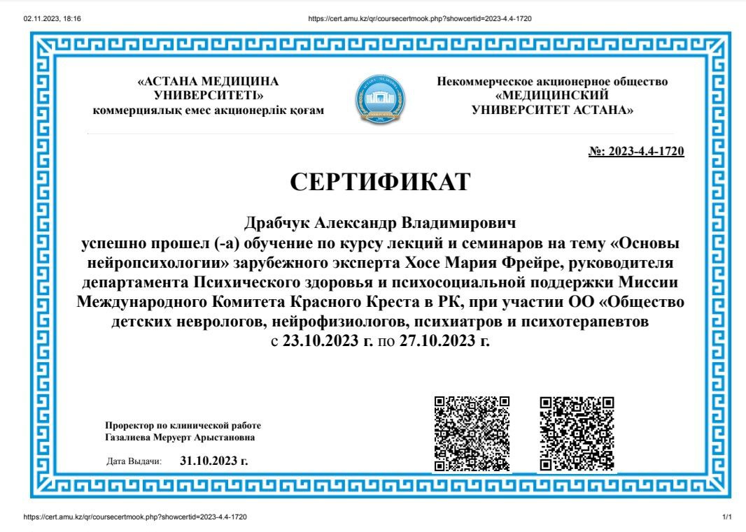 Сертификат 2